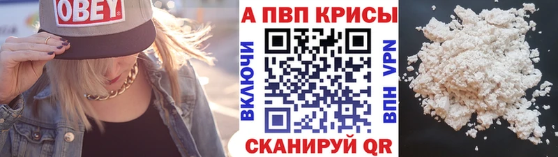 купить ссылка на мегу зеркало А ПВП Crystall Новозыбков