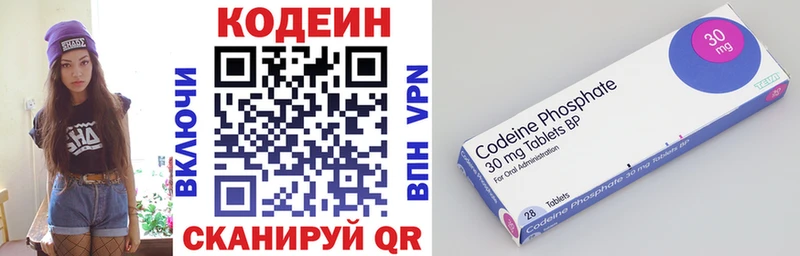 Codein Purple Drank  Новозыбков 