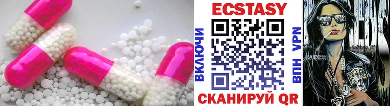 Экстази 250 мг  ОМГ ОМГ зеркало  Новозыбков 