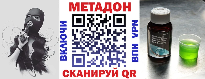 Метадон methadone  наркотики  Новозыбков 